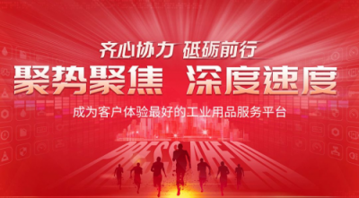 震坤行工業(yè)超市完成1.29億美元C輪融資，老虎環(huán)球基金、君聯(lián)資本領(lǐng)投