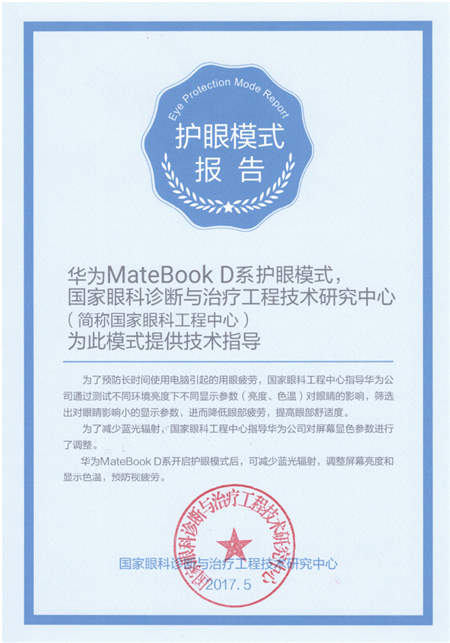 頂配i7也能擁有性價(jià)比？華為MateBook D（2018版）尊享版顛覆而來