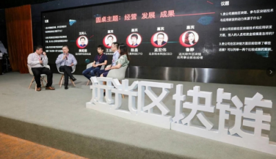 紙貴科技CTO出席粵港澳大灣區(qū)區(qū)塊鏈技術(shù)與應(yīng)用論壇，解讀區(qū)塊鏈技術(shù)的應(yīng)用