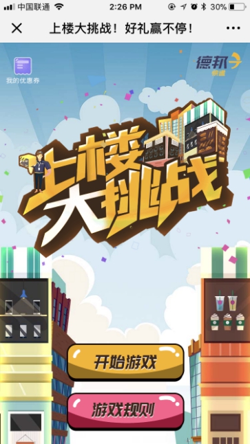 德邦快遞喜迎22周年慶 這次又玩出了什么新花樣？