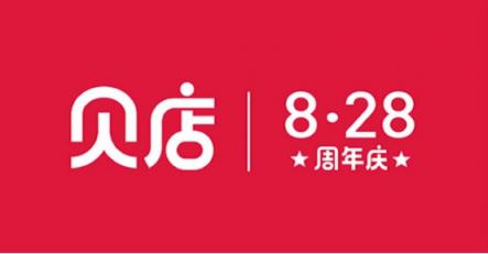 豪郵出海、閃耀名城…貝店周年慶承包了這個(gè)月所有驚喜！