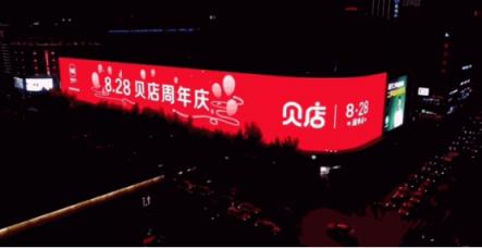 豪郵出海、閃耀名城…貝店周年慶承包了這個(gè)月所有驚喜！