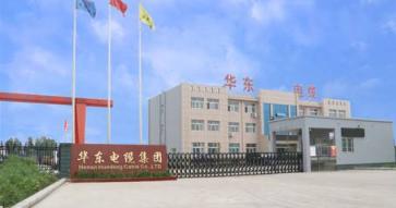 華東電纜全項國標 引領電纜行業(yè)高速發(fā)展