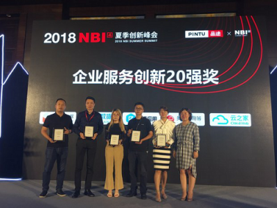 超盟數(shù)據(jù)再獲殊榮——2018NBI夏季創(chuàng)新峰會企業(yè)服務(wù)創(chuàng)新20強