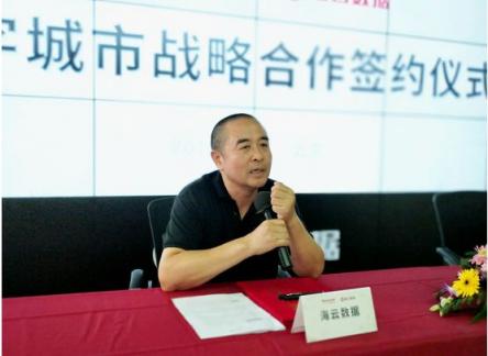 海云數(shù)據(jù)與霍尼韋爾達(dá)成全面戰(zhàn)略合作，深化推進(jìn)智慧城市建設(shè)