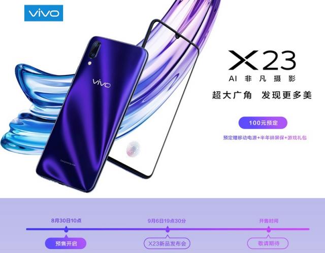 想要用蔡徐坤同款手機(jī)？上京東搶先預(yù)定vivo X23