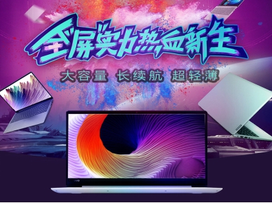 4000元以下高性能輕薄本，聯(lián)想小新是你的不二之選