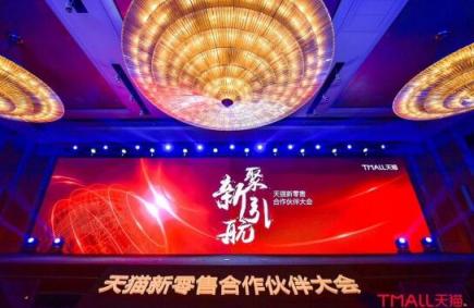 零世科技獲天貓新零售創(chuàng)新大獎，打造華南新零售標(biāo)桿