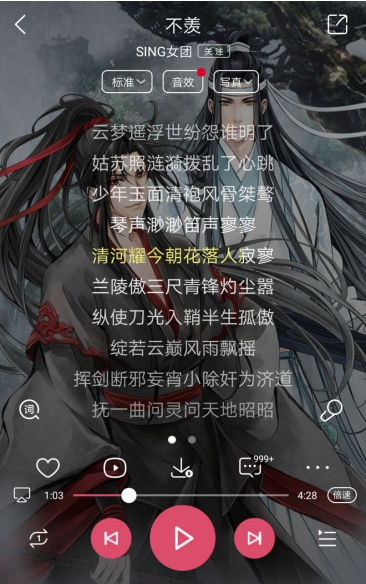魏嬰陳情號萬鬼、藍湛古琴驅(qū)妖邪，酷狗魔道祖師耳機解《不羨》