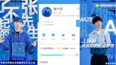 會RAP的碼農(nóng)，那個被全城尋找的張先生，在脈脈C位出道了！