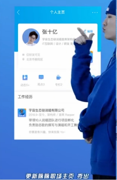 會RAP的碼農(nóng)，那個被全城尋找的張先生，在脈脈C位出道了！