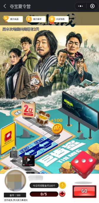 貓眼平臺(tái)遇見(jiàn)“中國(guó)故事”打造史上最佳暑期檔