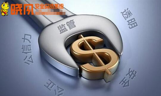 曉風安全網(wǎng)貸系統(tǒng)：就國務院防范化解金融風險專題會議劃重點