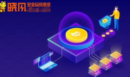 曉風安全網(wǎng)貸系統(tǒng)：就國務院防范化解金融風險專題會議劃重點