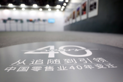 智慧零售時(shí)代正式到來 蘇寧帶領(lǐng)中國零售業(yè)迎來又一個(gè)高光時(shí)刻