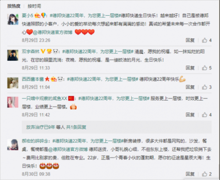 快遞界的“神雕”，品牌們的“俠侶” 大牌共慶德邦快遞創(chuàng)立22周年