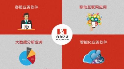 合力億捷憑借智能客服，中標(biāo)中國(guó)聯(lián)通新客服項(xiàng)目