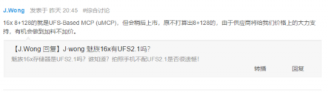 魅族16 X最高8+128GB內(nèi)存，小米OPPO集體涼涼？