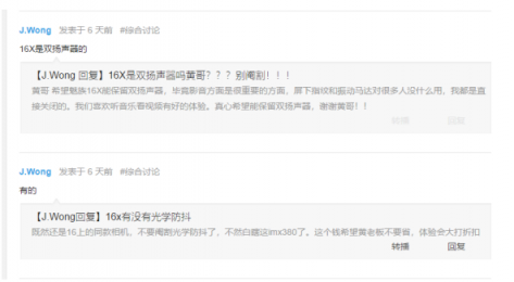 魅族16 X最高8+128GB內(nèi)存，小米OPPO集體涼涼？