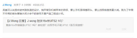 小米榮耀發(fā)布了Found X滑蓋手機(jī)？網(wǎng)友：老實(shí)點(diǎn)學(xué)魅族16th不好嗎