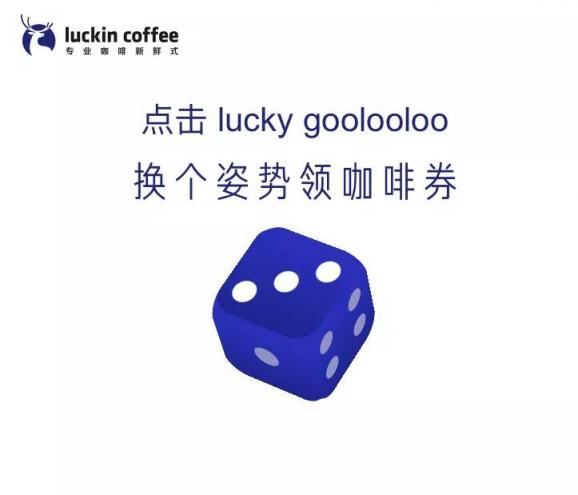 瑞幸咖啡決戰(zhàn)星巴克，恐龍?jiān)庥霆?dú)角獸入侵，如何拯救自己？