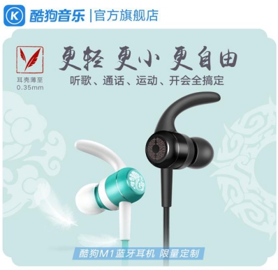 用酷狗魔道祖師耳機(jī)聽藍(lán)忘機(jī)、魏無羨定情曲是種什么體驗(yàn)？