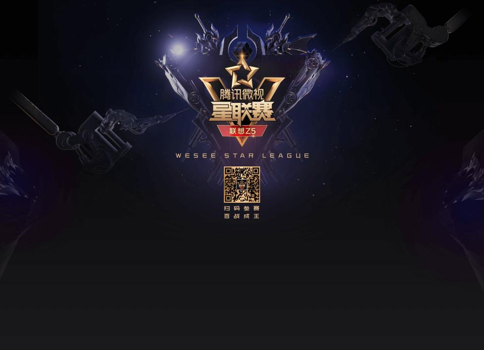 朱一龍同款戰(zhàn)機助力騰訊星聯(lián)賽 福利大放送！