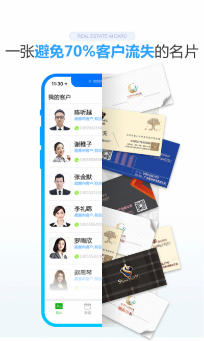 9成地產(chǎn)百強都在用的明源云客，攜地產(chǎn)智能名片重磅來襲