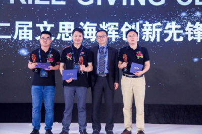 創(chuàng)想美好數(shù)字未來(lái)，文思海輝發(fā)布《2017年度企業(yè)社會(huì)責(zé)任報(bào)告》