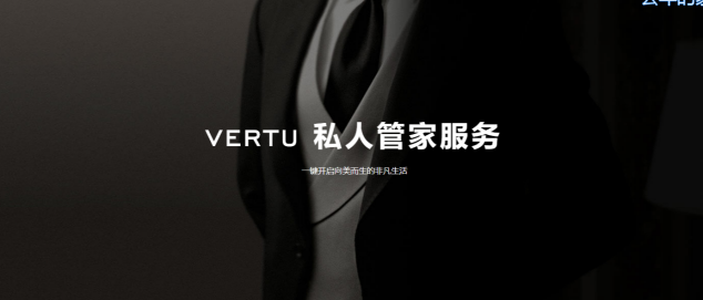 VERTU（威圖）手機(jī)為什么會(huì)一直被精英人士熱捧？