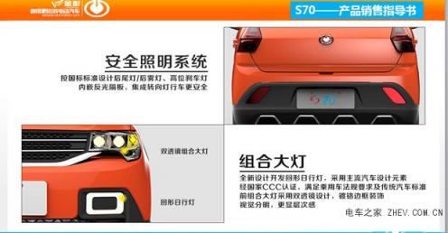 金彭新能源S70，實(shí)力詮釋什么是跑得更遠(yuǎn)的電動(dòng)汽車