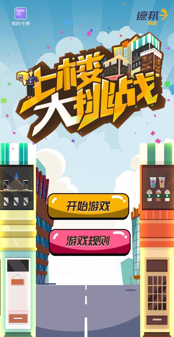 22周年德邦快遞大玩跨界，賦能商家服務(wù)再升級(jí)！