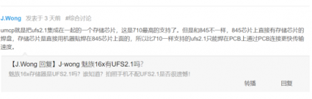 售2500元內(nèi)？黃章在論壇又爆料了，魅族16 X有望本月發(fā)？