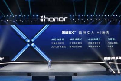 榮耀8X正式發(fā)布，麒麟710+91%屏占比，售價1399元起，9月6日預售
