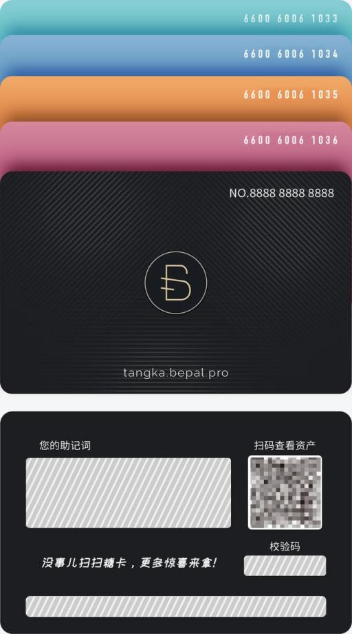 BEPAL糖卡在手，何需羊毛？