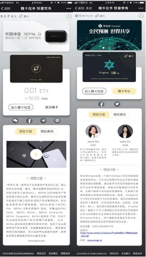 BEPAL糖卡在手，何需羊毛？