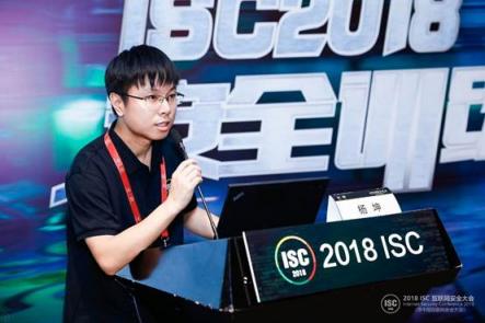 ISC 2018 安全訓(xùn)練營(yíng)：全球頂級(jí)白帽黑客親傳“內(nèi)功”