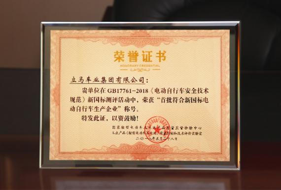立馬電動(dòng)車宋定律：把事情當(dāng)事業(yè)做就是成功最大的定律！