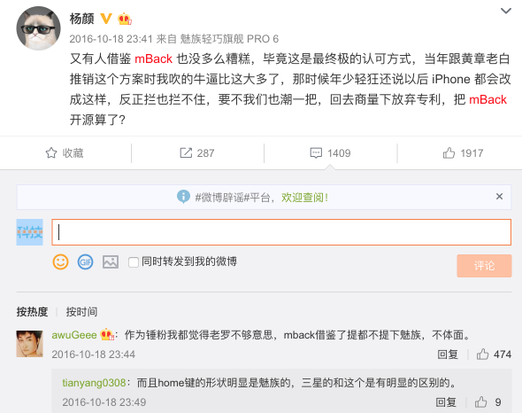 vivo X23發(fā)布 美體相機被指“抄襲”美圖T9手機的全身美型功能！