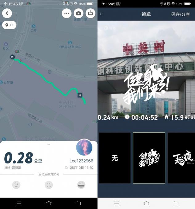 咕咚智能跑鞋21K超輕款評測：輕盈與智能兼?zhèn)?/></p><p>借助手機(jī)的GPS，用戶還可以查看運(yùn)動的軌跡。同時，咕咚App還提供了一個簡單的海報打卡功能，用戶可以通過攝像頭拍攝下跑步的地點(diǎn)，并借助預(yù)置的文字和圖片來制作一張簡單的海報與朋友分享。</p><p>在咕咚App的“運(yùn)動圈”和“干貨”板塊，用戶可以查看豐富的與運(yùn)動有關(guān)的知識、閱讀跑者故事、查看訓(xùn)練教程和運(yùn)動攻略等。其中，訓(xùn)練教程板塊提供了豐富的內(nèi)容可供學(xué)習(xí)，例如深蹲訓(xùn)練入門、新手跑能提升、完美胸肌必修課等，還可以根據(jù)訓(xùn)練目的還制定相應(yīng)的訓(xùn)練課程，讓你的訓(xùn)練和健身更加科學(xué)和有計(jì)劃性。</p><p>而在“發(fā)現(xiàn)”板塊中，用戶可以查看運(yùn)動相關(guān)的裝備以及各種運(yùn)動賽事和活動，能夠幫助你了解和購買更加專業(yè)的運(yùn)動裝備，并在線下賽事和活動中認(rèn)識更多的朋友。</p><p>在“我的”板塊中，用戶可以查看自己已經(jīng)完成的成就，包括訓(xùn)練課程、成績、獎?wù)?、排行?此外，在設(shè)置中，用戶還可以調(diào)整語音播報的聲音、開關(guān)跑步智能指導(dǎo)、開關(guān)鎖屏顯示運(yùn)動數(shù)據(jù)。</p><p><strong>240g超輕感受 超值半馬跑鞋</strong></p><p>作為一款智能運(yùn)動跑鞋，咕咚智能跑鞋21K超輕款擁有一款專業(yè)跑鞋應(yīng)該具有的諸多特性，無論是緩震還是保護(hù)支撐的配置都十分完備，而240g的重量也能夠大大提升你的跑步感受。參考咕咚智能跑鞋21K超輕款的價位，這樣的規(guī)格可謂十分超值。</p><p align=