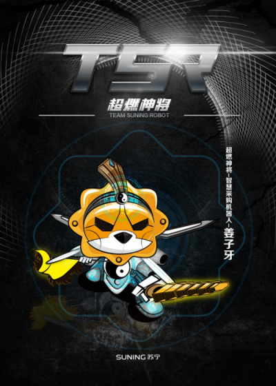 打造智慧供應(yīng)鏈，蘇寧為合作伙伴配備智能“姜子牙”