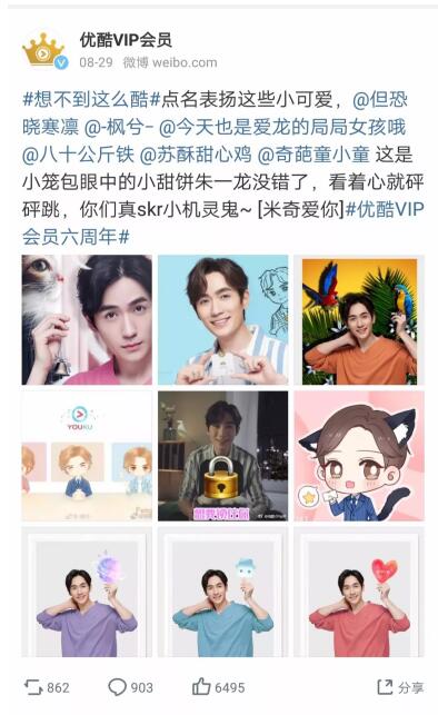 優(yōu)酷VIP會(huì)員六周年，上演教科書級(jí)寵粉營(yíng)銷