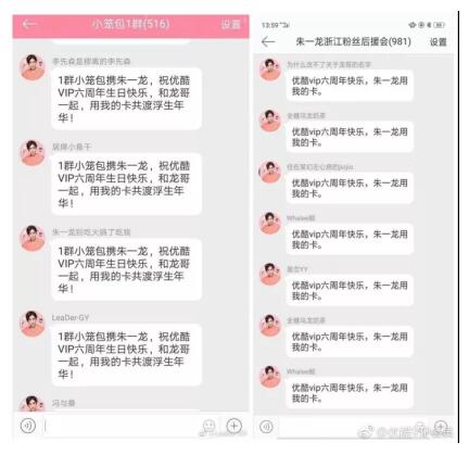 優(yōu)酷VIP會(huì)員六周年，上演教科書級(jí)寵粉營(yíng)銷