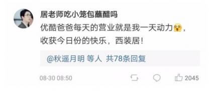 優(yōu)酷VIP會(huì)員六周年，上演教科書級(jí)寵粉營(yíng)銷