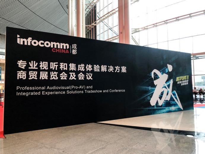 投影已落伍？MAXHUB攜智能辦公模式亮相成都Infocomm展