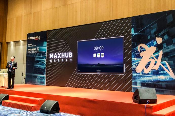 投影已落伍？MAXHUB攜智能辦公模式亮相成都Infocomm展