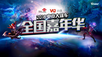 精彩開局，小沃大篷車巡回賽北京開戰(zhàn)！