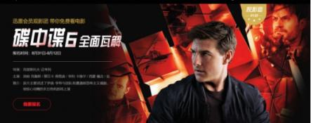 迅雷會員體系全新升級，VIP10享1元開通年費會員特權(quán)