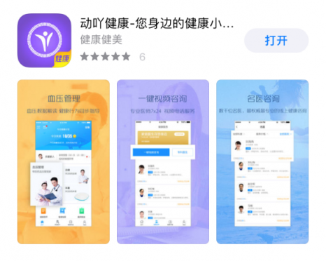 瑰柏科技與迪加全面聯(lián)手，家庭醫(yī)生服務惠及百萬用戶