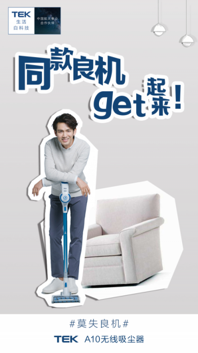 高品質(zhì)明星同款,我想要的只有TEK無(wú)線(xiàn)吸塵器